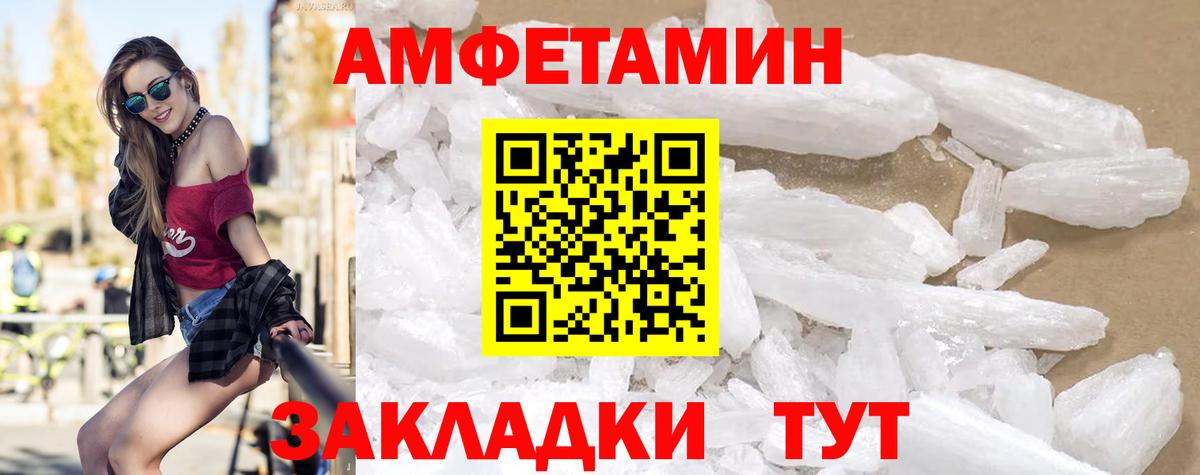 Амфетамин Розовый Кемерово