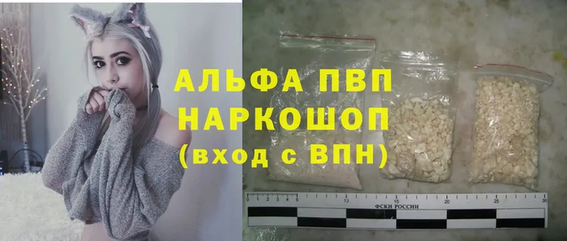 APVP крисы CK  как найти наркотики  Кемерово 