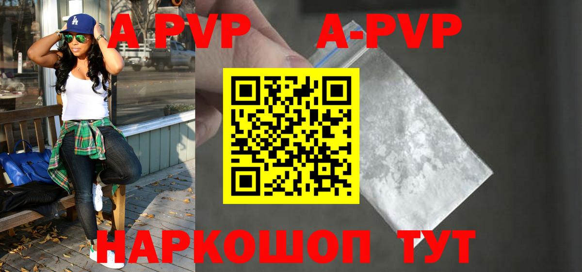 Alfa_PVP VHQ  A PVP мука  Альфа ПВП Соль  Кемерово 