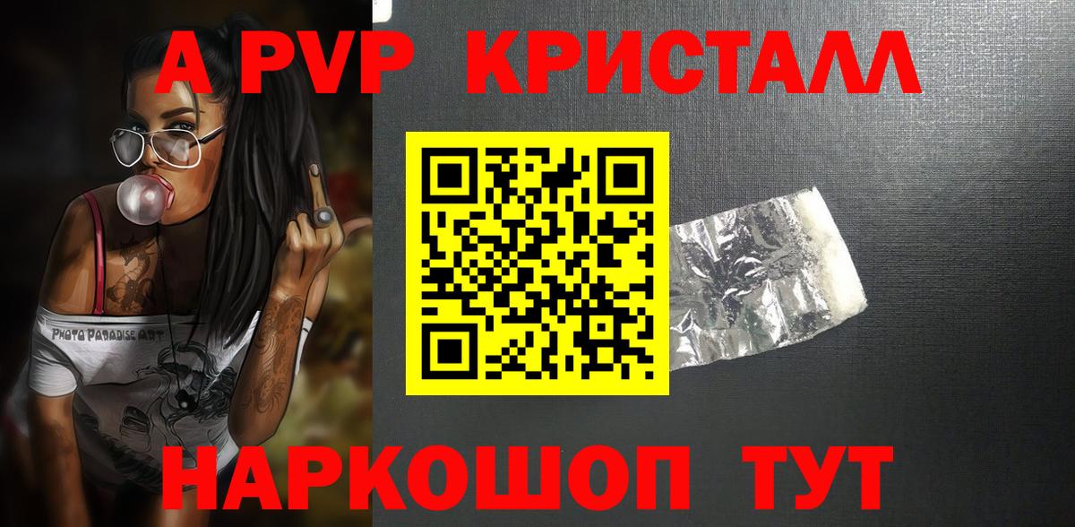 где продают   Alpha PVP Соль  Кемерово  Вход с VPN  Alpha PVP кристаллы 