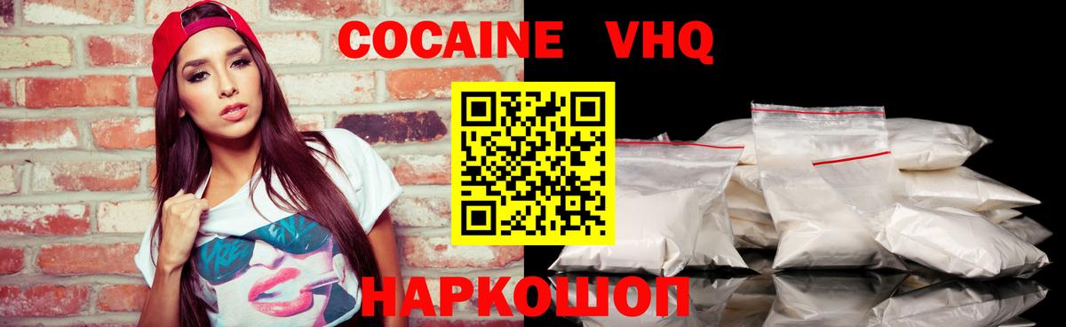 COCAIN Колумбийский  Вход с VPN  Кемерово  Cocaine 98% 