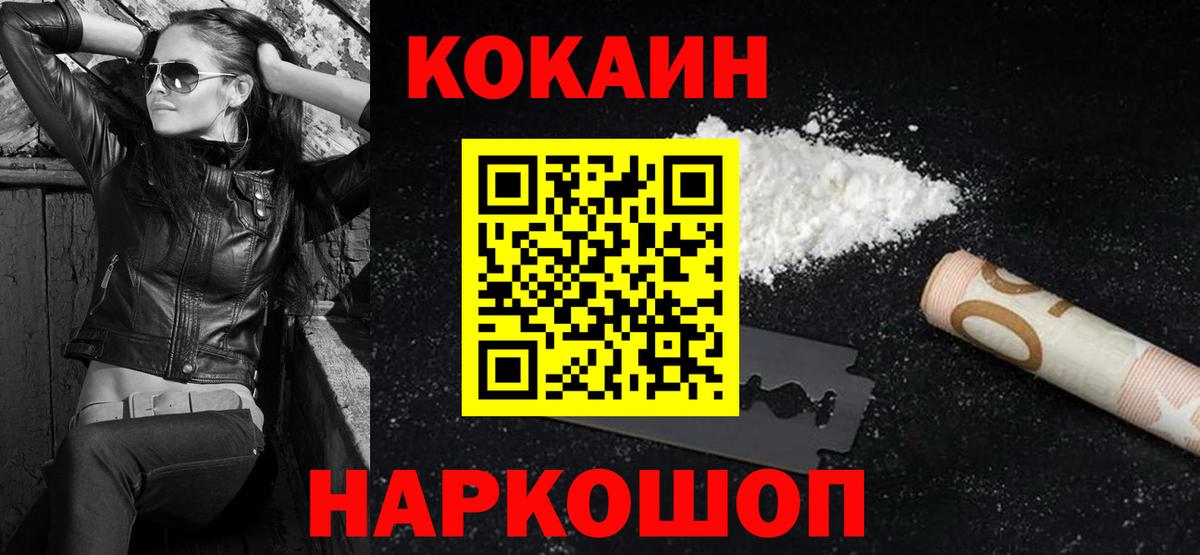 КОКАИН FishScale Кемерово
