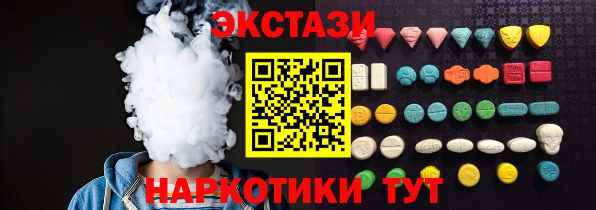 хочу   ОМГ ОМГ маркетплейс  Вход с VPN  Кемерово  ЭКСТАЗИ 250 мг  Экстази 280мг 