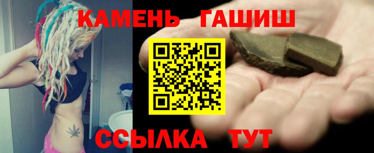 ГАШИШ  Кемерово  ГАШИШ гашик 