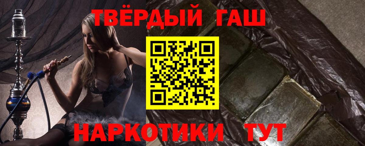 Кемерово  Гашиш Изолятор  Вход с VPN  ГАШИШ hashish 