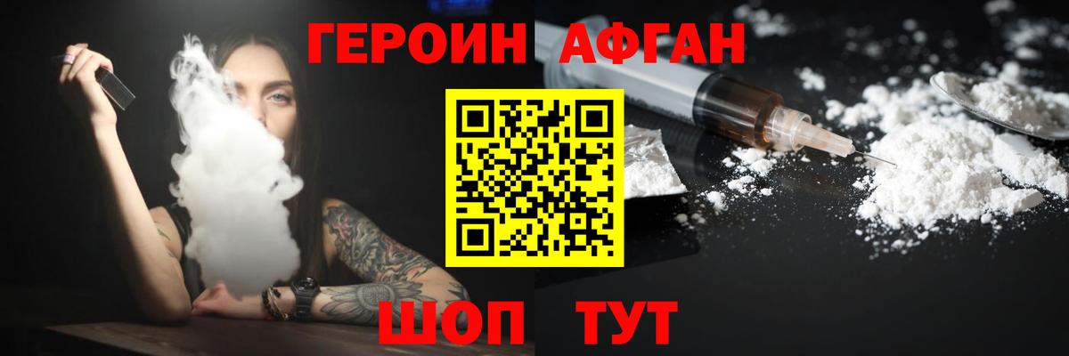ГЕРОИН герыч  Вход с VPN  Кемерово 