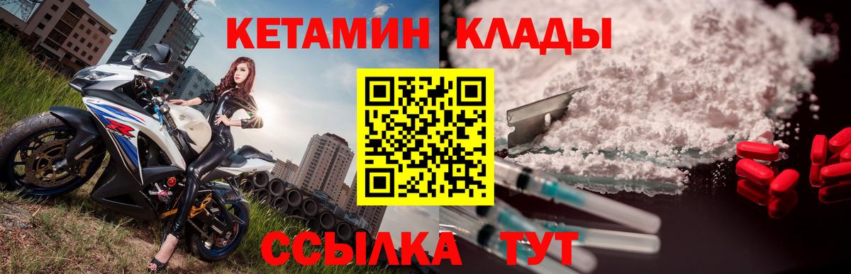 Кемерово  Кетамин VHQ  Вход с VPN 