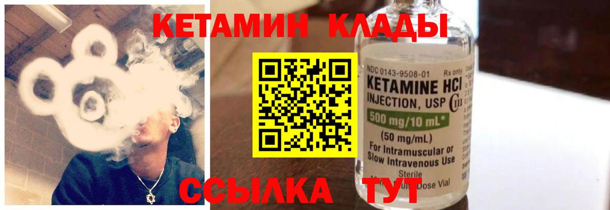 Кетамин VHQ  Кемерово  Кетамин ketamine 
