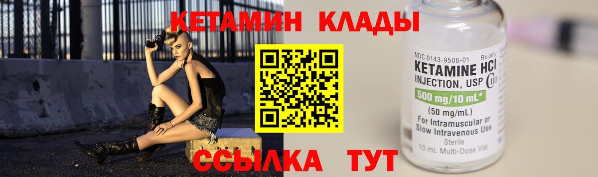 КЕТАМИН ketamine Кемерово