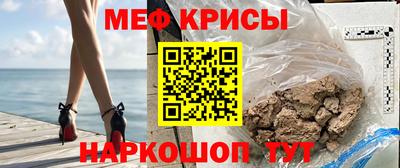 мяу мяу кристалл Гатчина