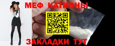мяу мяу кристалл Гатчина