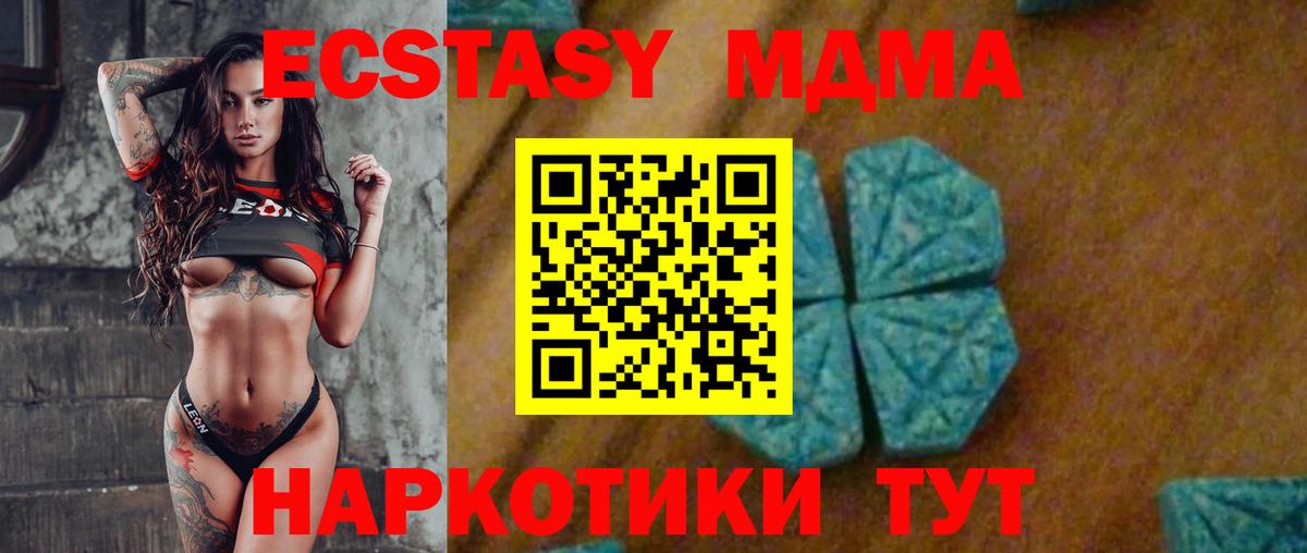 MDMA кристаллы Кемерово
