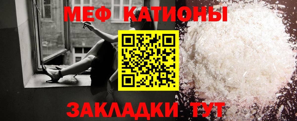 МЯУ-МЯУ  Кемерово  Меф  МЯУ-МЯУ 4 MMC 