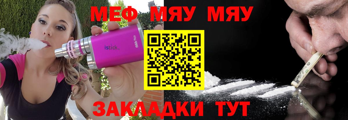 Меф 4 MMC  Вход с VPN  Кемерово  ОМГ ОМГ ссылка  МЕФ  МЯУ-МЯУ VHQ  Мефедрон 