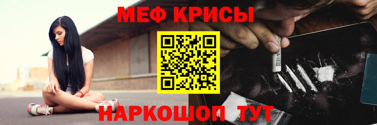 Мефедрон  Кемерово