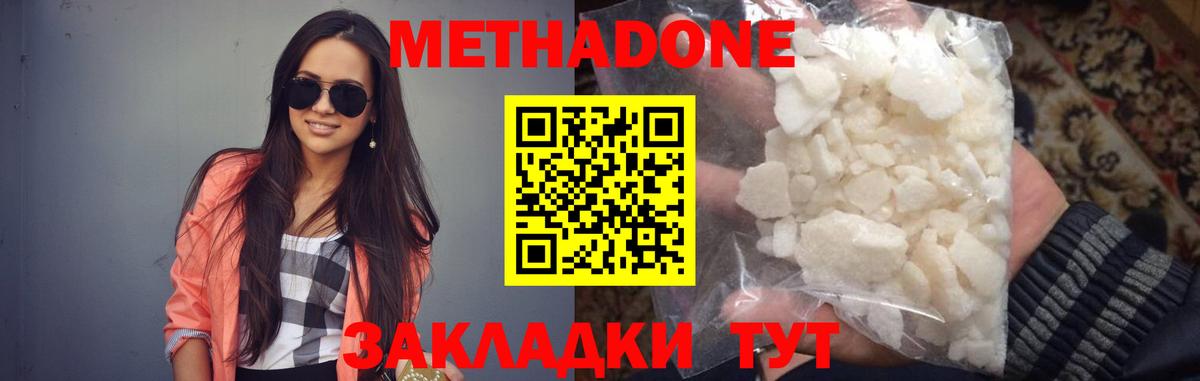 МЕТАДОН мёд  блэк спрут как зайти  Вход с VPN  Кемерово  Метадон белоснежный 