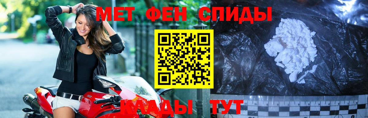 Первитин Methamphetamine Кемерово