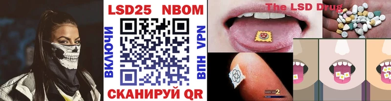 Марки 25I-NBOMe 1,8мг  Кемерово 