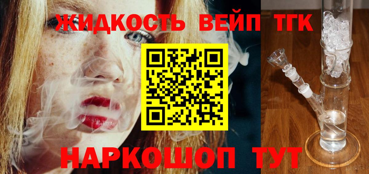 Кемерово  Дистиллят ТГК концентрат  Вход с VPN  Дистиллят ТГК THC oil 