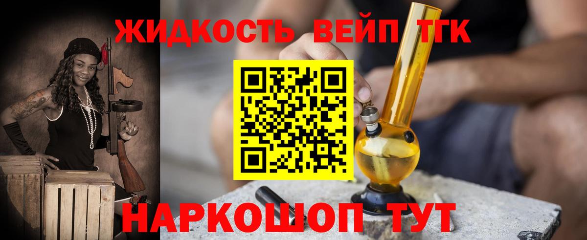 ТГК гашишное масло Кемерово