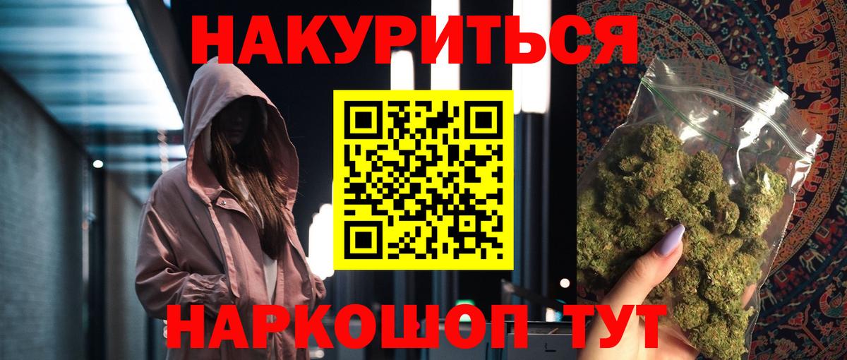 МАРИХУАНА семена Кемерово