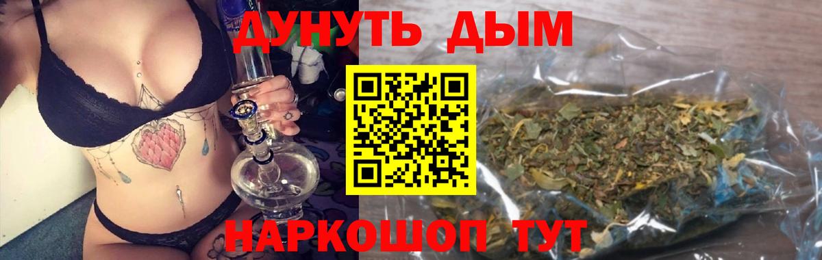 Кемерово  Шишки марихуана ГИДРОПОН  Конопля ГИДРОПОН  Вход с VPN  Канабис сатива 